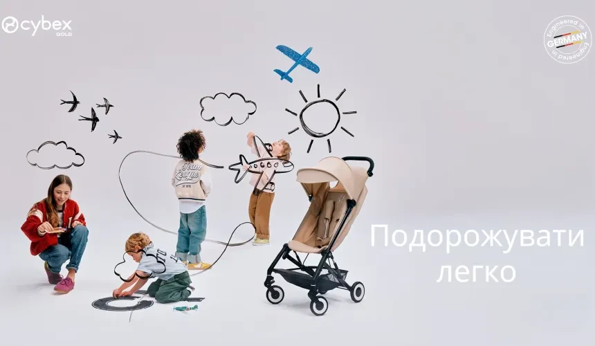 Візочки для подорожей Cybex